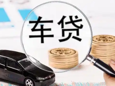 遂宁车辆抵押贷款什么情况会被认定为是违规?